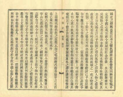 04641 怀宁县志 0.jpg