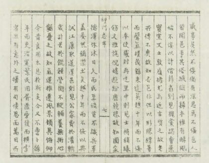 04645 祁门县志 0.jpg