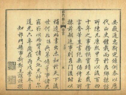 04647 祁门县志 0.jpg