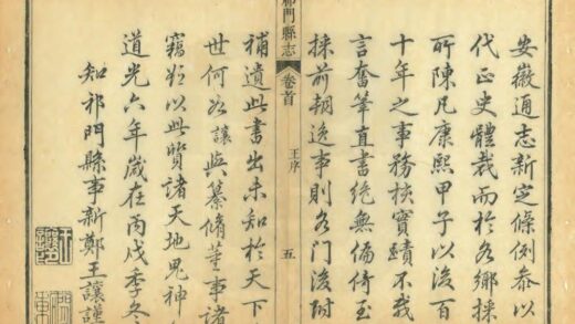 04647 祁门县志 0.jpg