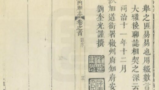 04648 祁门县志 0.jpg