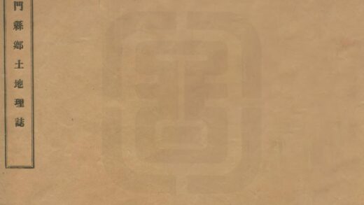 04650 祁门县乡土地理志稿本 0.jpg