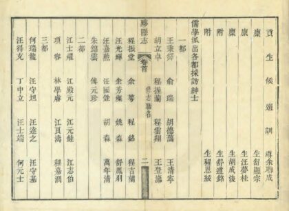 04651 黟县志 0.jpg