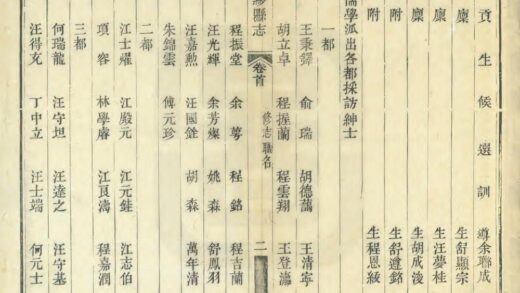 04651 黟县志 0.jpg