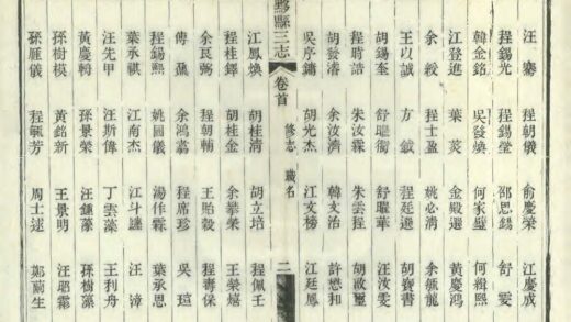 04653 黟县三志 0.jpg