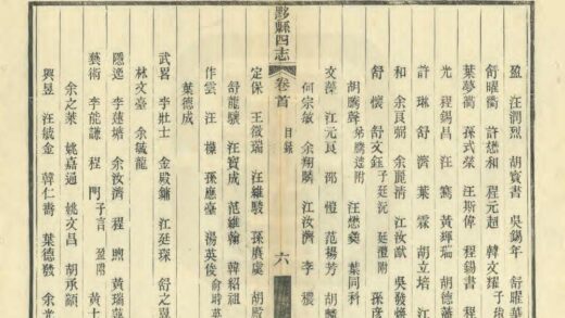 04654 黟县四志 0.jpg