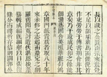 04656 石埭县志 0.jpg