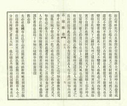 04657 石埭县志 0.jpg