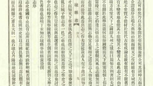 04657 石埭县志 0.jpg