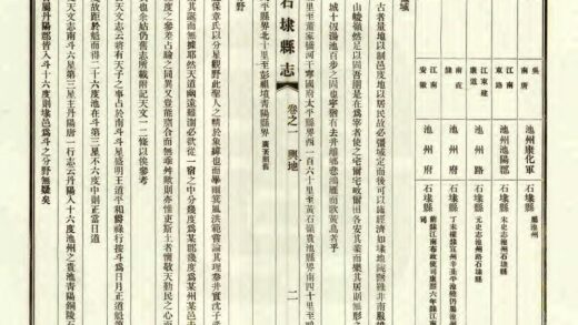 04660 续石埭县志 0.jpg