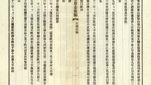 04662 石埭备志汇编 0.jpg