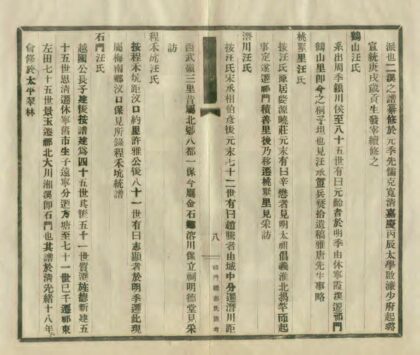 04664 祁门县志 0.jpg