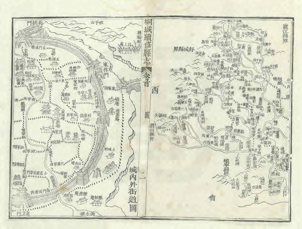 _桐城续修县志_