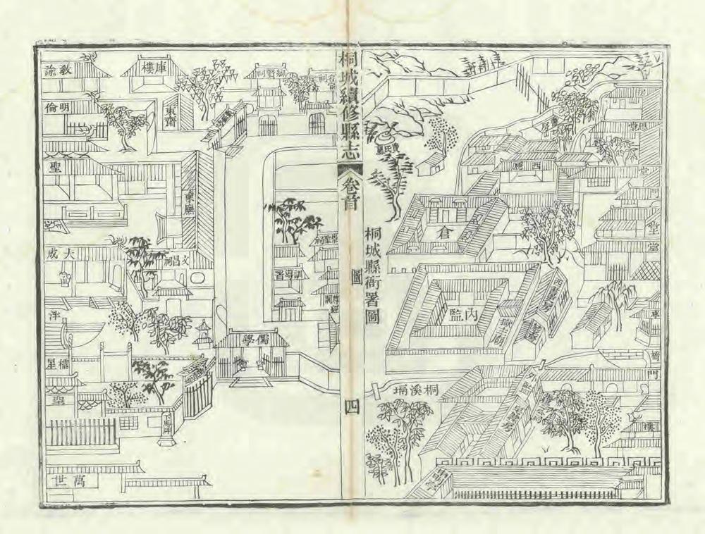 _桐城续修县志_