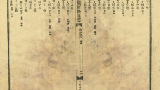 04667 桐城续修县志 0.jpg