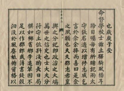 04672 安庆府志 0.jpg