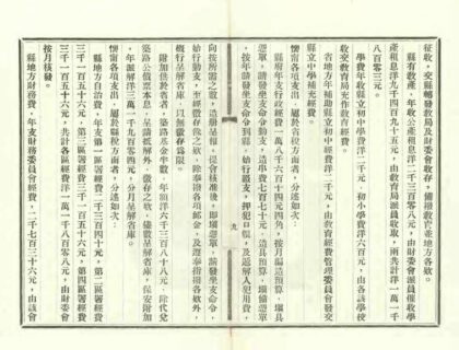 04676 怀宁县志略 0.jpg