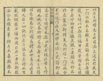 04680 宿松县志 0.jpg