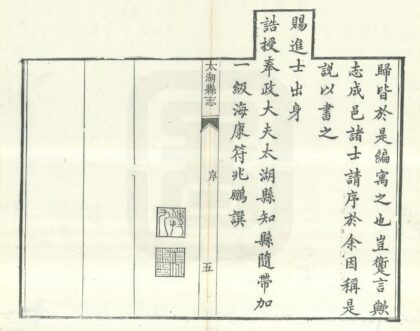 04684 太湖县志 0.jpg