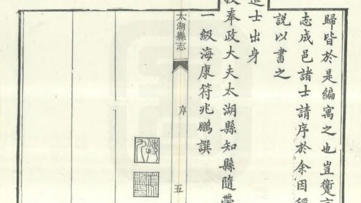 04684 太湖县志 0.jpg