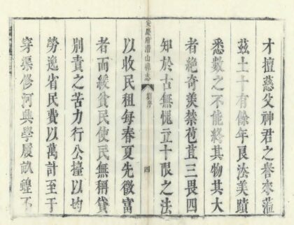 04687 安庆府潜山县志 0.jpg