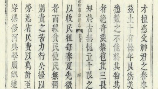 04687 安庆府潜山县志 0.jpg