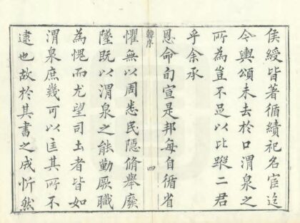 04689 东流县志 0.jpg