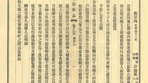 04691 建德县志 0.jpg