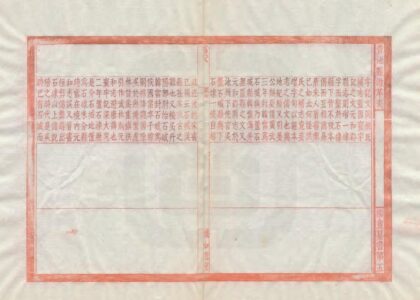 04699 贵池县沿革表 0.jpg