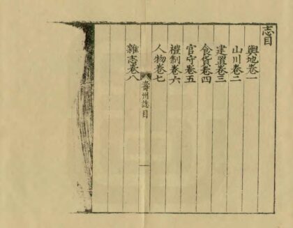 04706 寿州志 0.jpg