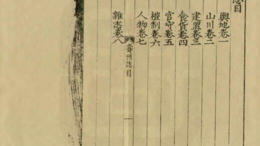 04706 寿州志 0.jpg