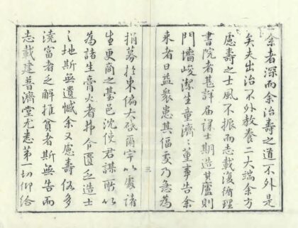 04708 寿州志 0.jpg