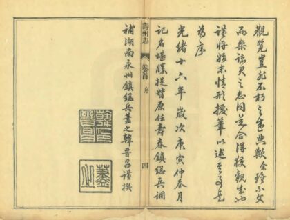 04709 寿州志 0.jpg