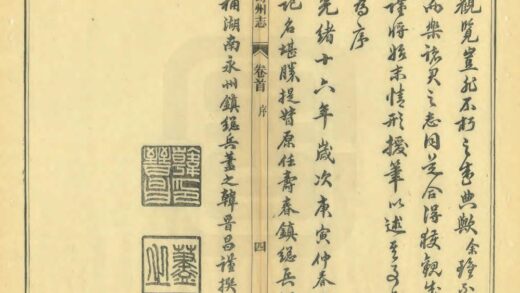 04709 寿州志 0.jpg