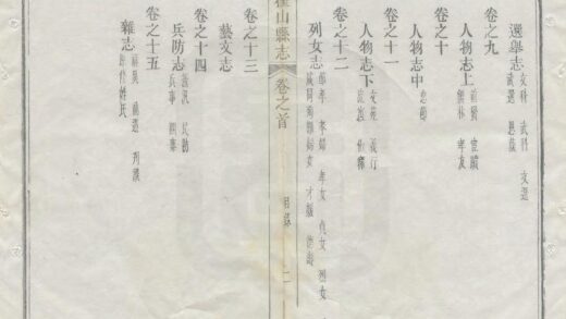 04713 霍山县志 0.jpg