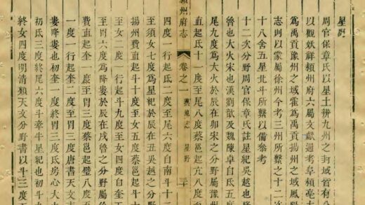 04717 颍州府志 0.jpg