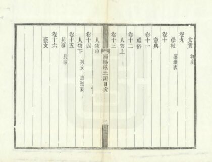 04725 涡阳风土记 0.jpg