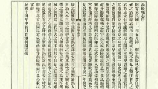 04726 涡阳县志 0.jpg