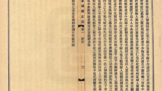 04730 重修蒙城县志 0.jpg