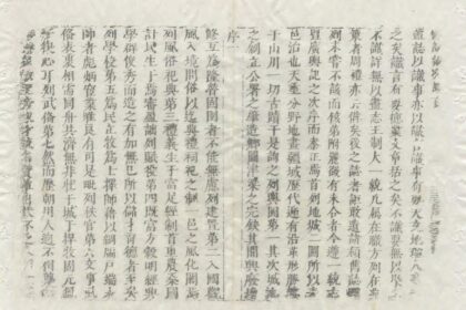 04732 颍上县志 0.jpg