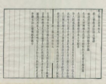 04734 颍上县志 0.jpg