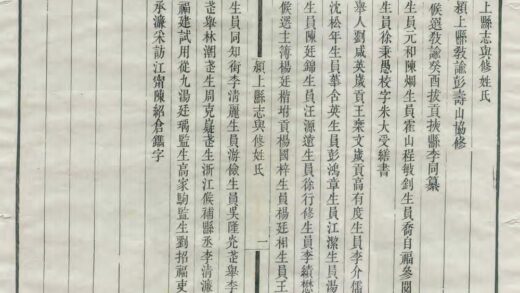 04734 颍上县志 0.jpg