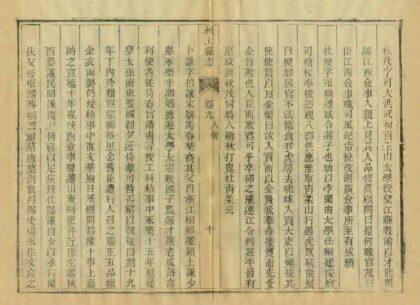 04735 颍上县志 0.jpg