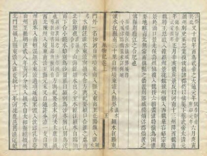 04737 颍上风物纪 0.jpg