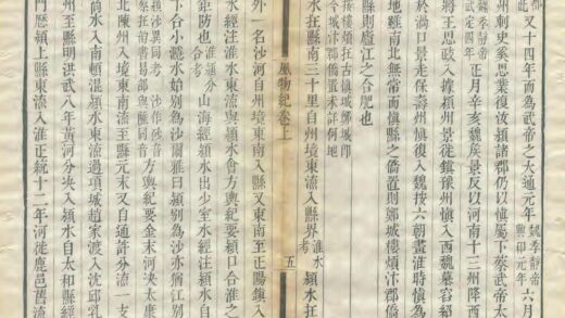 04737 颍上风物纪 0.jpg