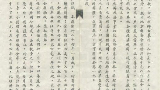 04738 临泉县志略 0.jpg