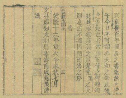 04740 太和县志 0.jpg