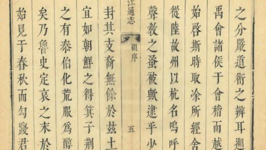 04743 浙江通志 0.jpg