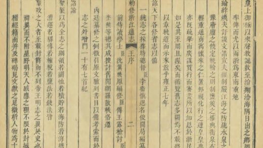 04744 敕修浙江通志 0.jpg