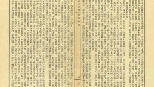 04752 重修浙江通志初稿 0.jpg